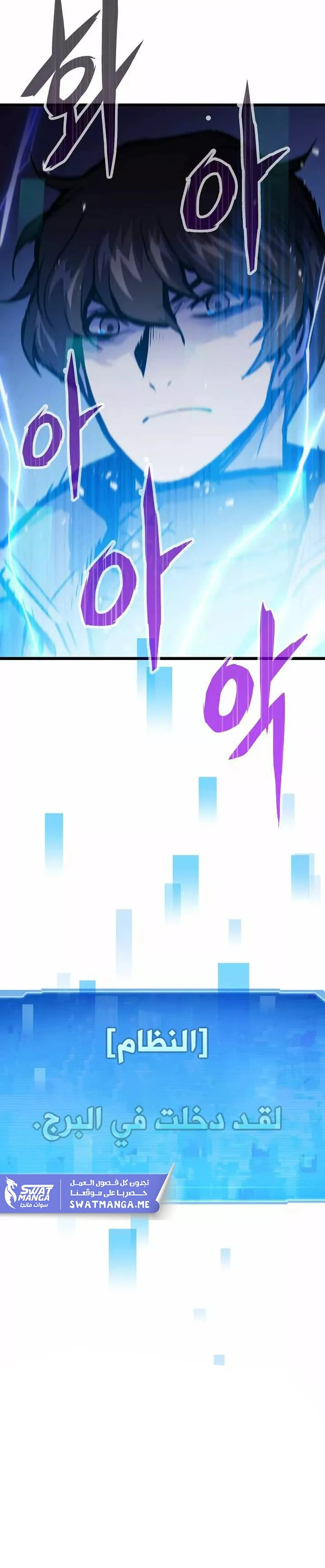 صفحة 24 — Past Life Regressor [Remake] الفصل 18