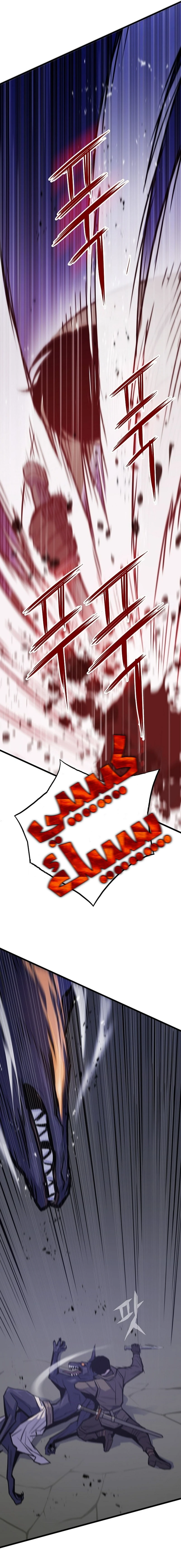 صفحة 5 — Past Life Regressor [Remake] الفصل 19