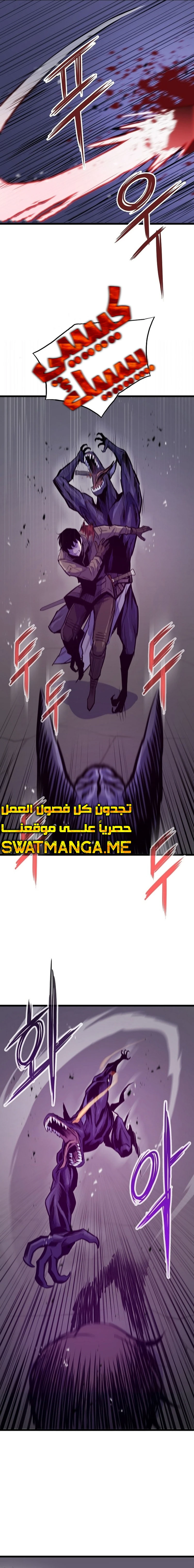 صفحة 7 — Past Life Regressor [Remake] الفصل 19