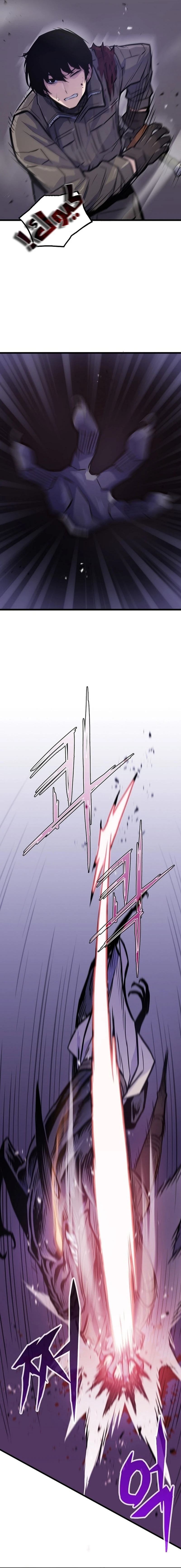 صفحة 8 — Past Life Regressor [Remake] الفصل 19