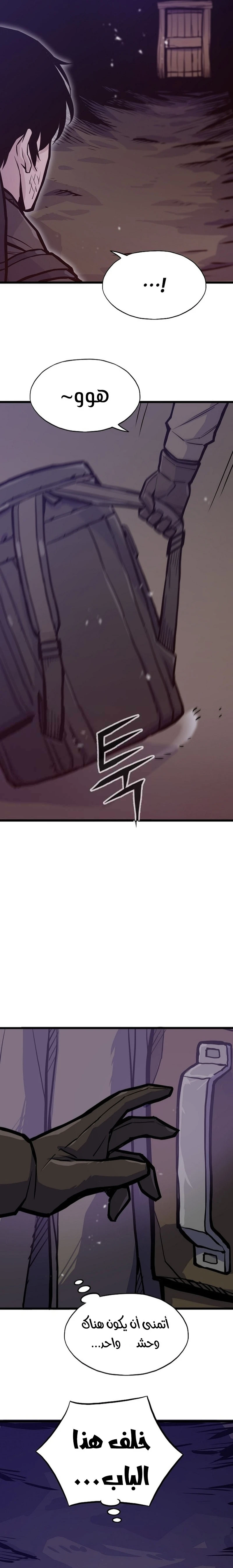 صفحة 15 — Past Life Regressor [Remake] الفصل 19