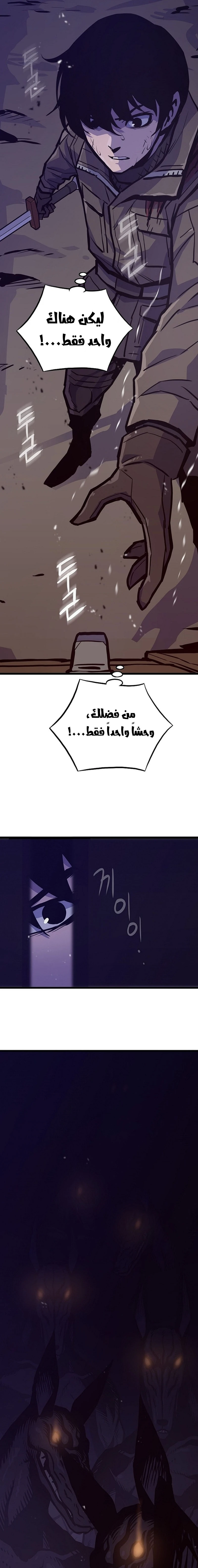 صفحة 16 — Past Life Regressor [Remake] الفصل 19