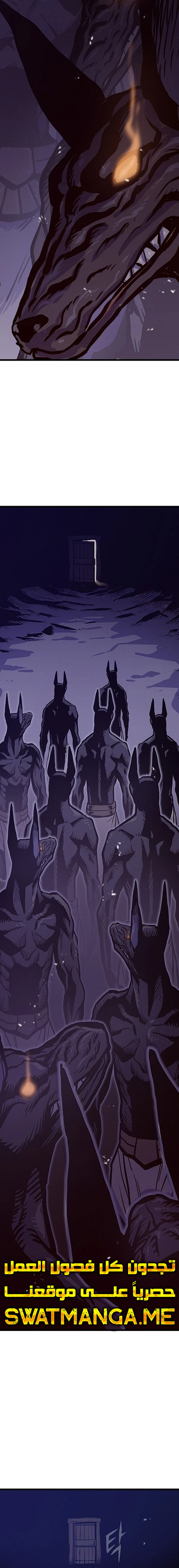 صفحة 17 — Past Life Regressor [Remake] الفصل 19