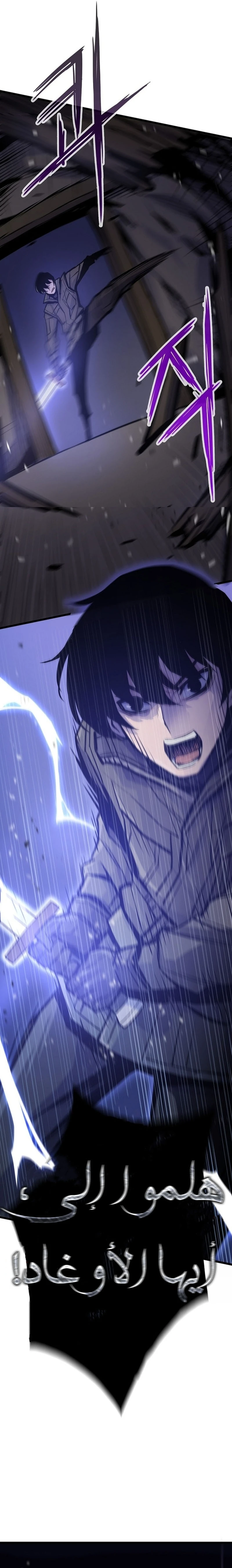 صفحة 19 — Past Life Regressor [Remake] الفصل 19