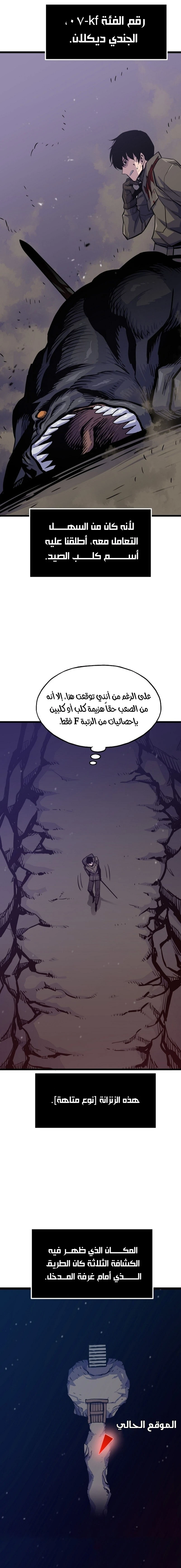 صفحة 11 — Past Life Regressor [Remake] الفصل 19