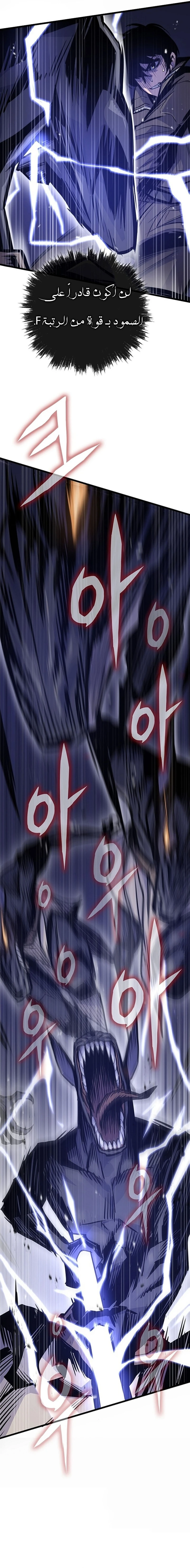 صفحة 24 — Past Life Regressor [Remake] الفصل 19