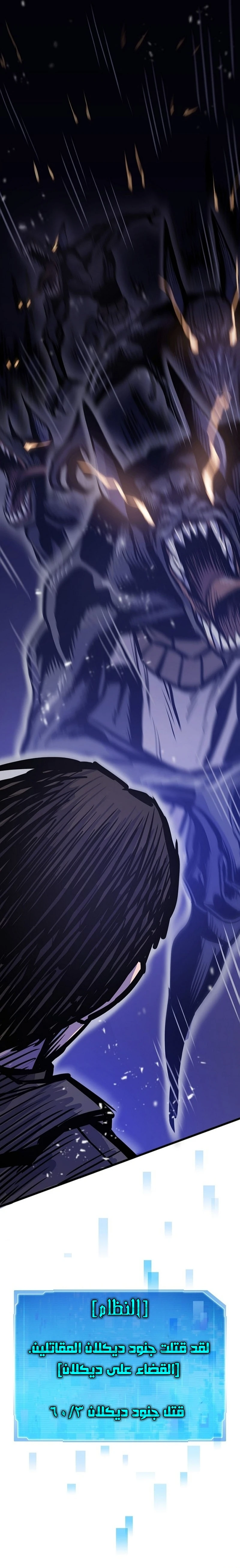 صفحة 20 — Past Life Regressor [Remake] الفصل 19