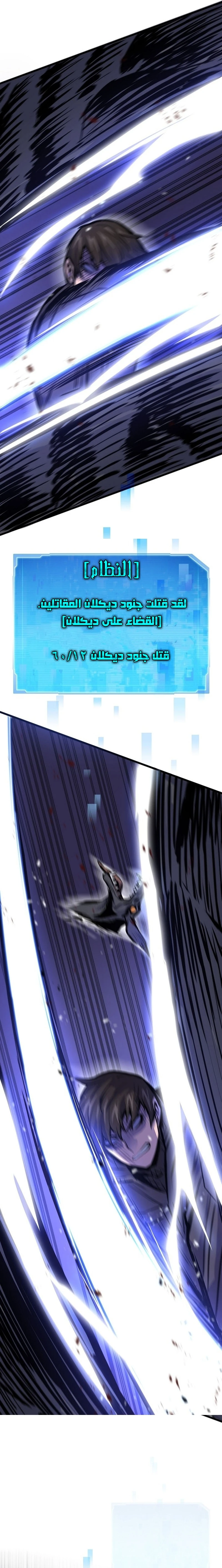 صفحة 21 — Past Life Regressor [Remake] الفصل 19