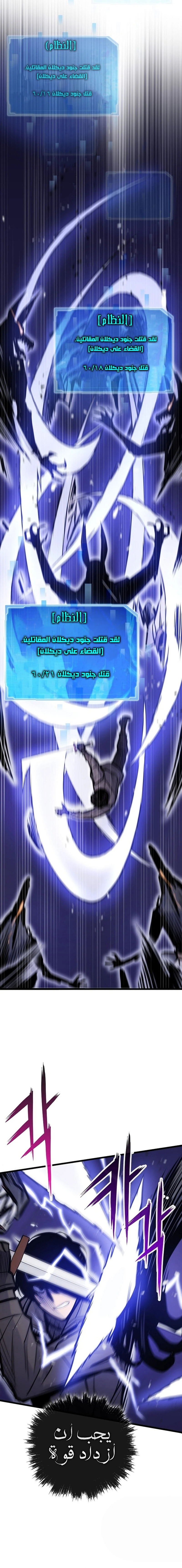 صفحة 22 — Past Life Regressor [Remake] الفصل 19