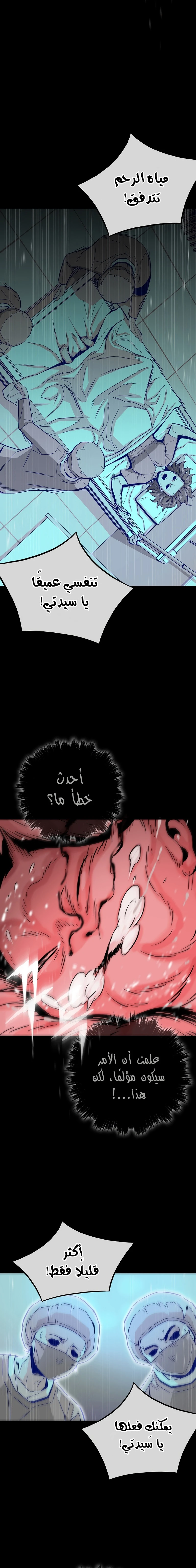 صفحة 6 — Past Life Regressor [Remake] الفصل 1