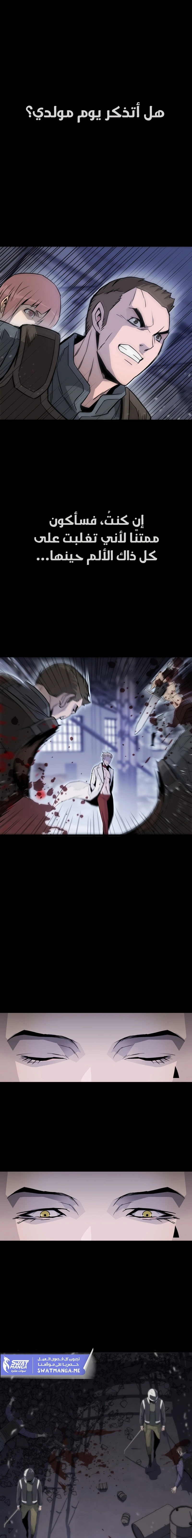 صفحة 1 — Past Life Regressor [Remake] الفصل 1