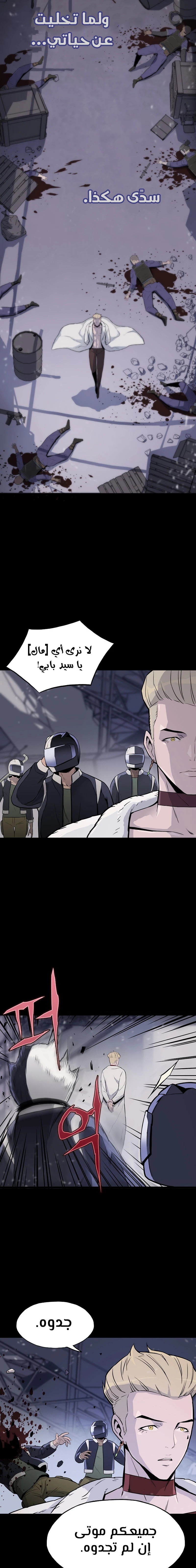 صفحة 2 — Past Life Regressor [Remake] الفصل 1