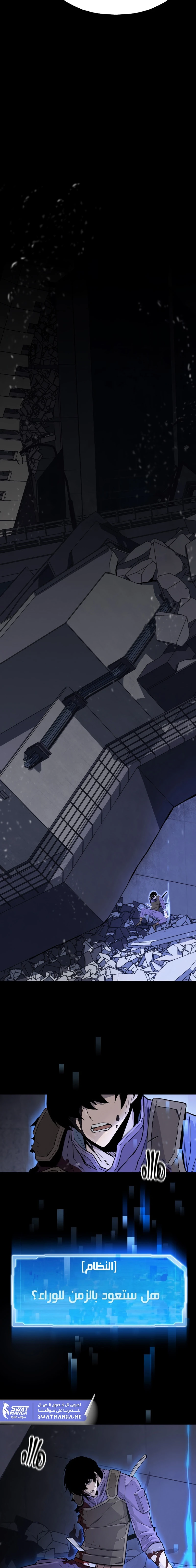 صفحة 3 — Past Life Regressor [Remake] الفصل 1