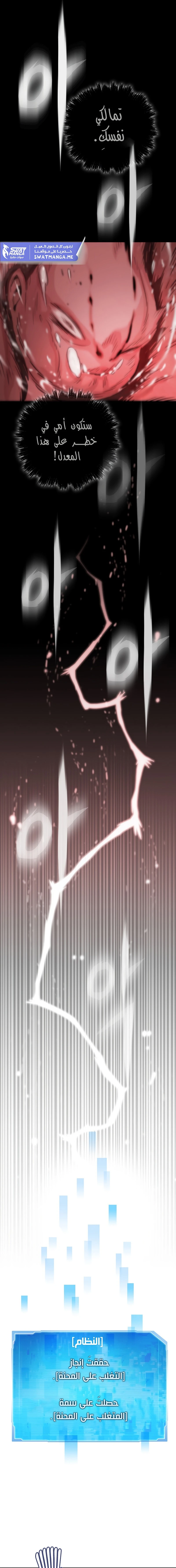 صفحة 8 — Past Life Regressor [Remake] الفصل 1