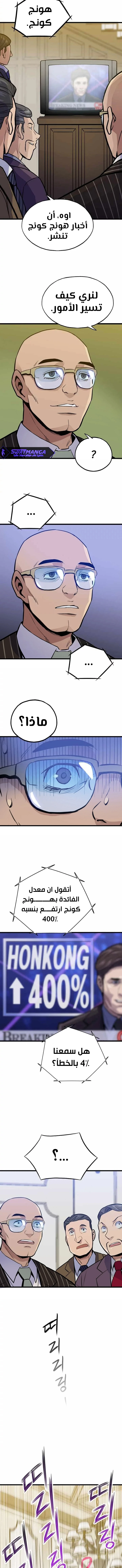 صفحة 2 — Past Life Regressor [Remake] الفصل 13