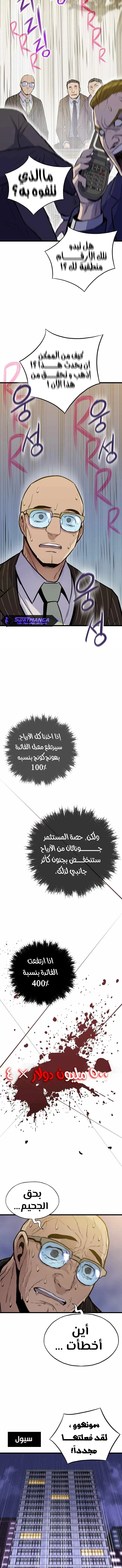 صفحة 3 — Past Life Regressor [Remake] الفصل 13