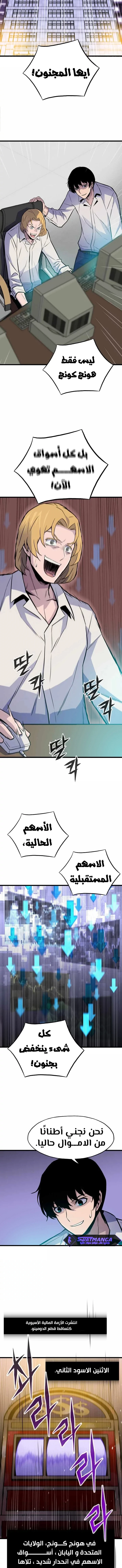 صفحة 4 — Past Life Regressor [Remake] الفصل 13