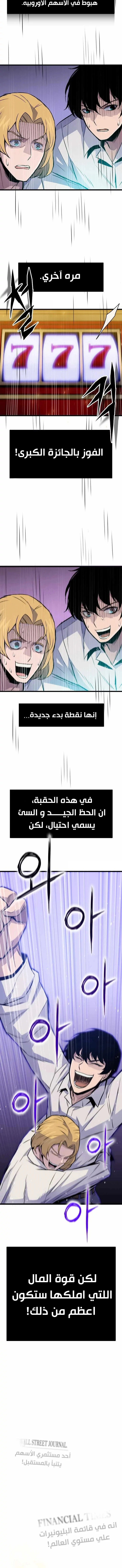 صفحة 5 — Past Life Regressor [Remake] الفصل 13