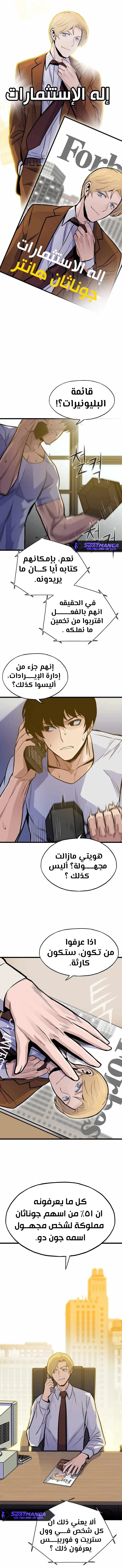 صفحة 6 — Past Life Regressor [Remake] الفصل 13