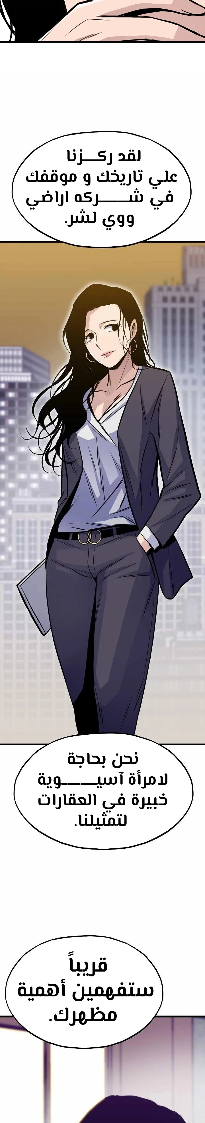 صفحة 14 — Past Life Regressor [Remake] الفصل 13