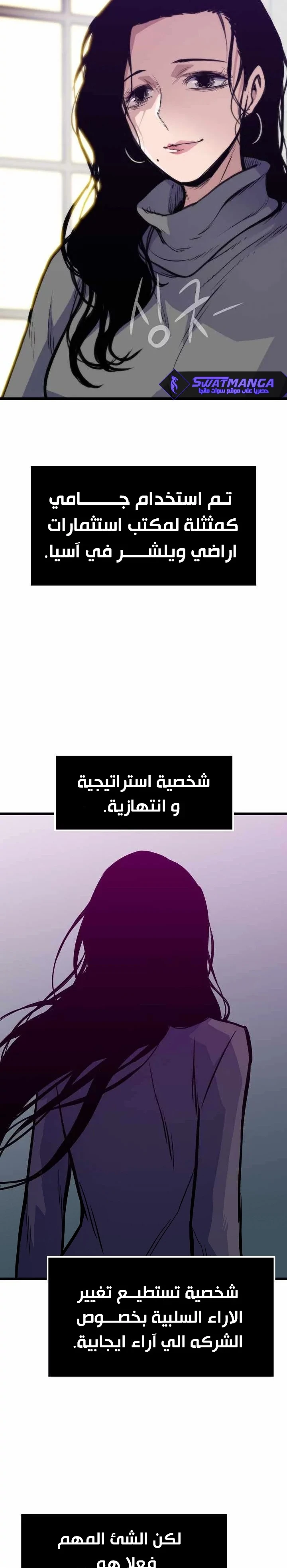 صفحة 15 — Past Life Regressor [Remake] الفصل 13