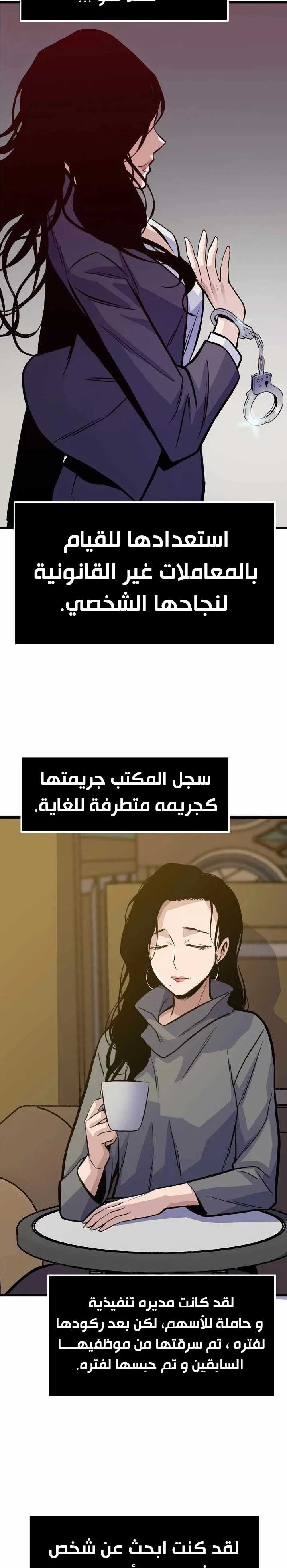 صفحة 16 — Past Life Regressor [Remake] الفصل 13