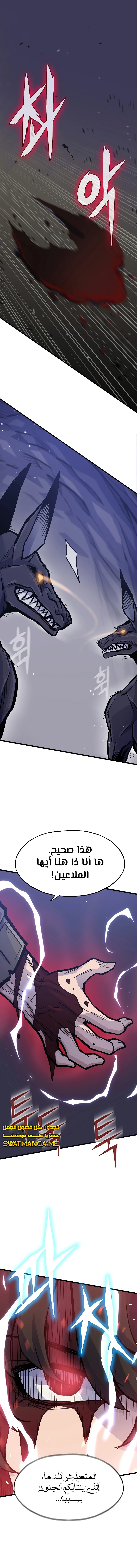 صفحة 2 — Past Life Regressor [Remake] الفصل 24