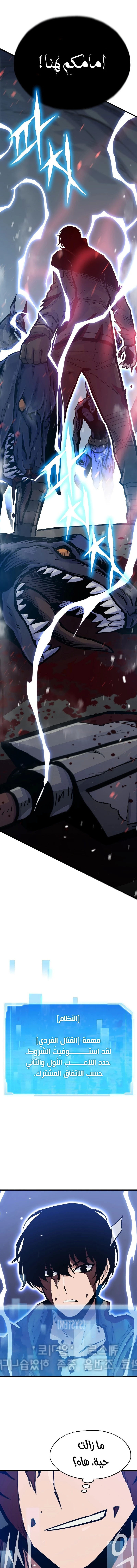 صفحة 3 — Past Life Regressor [Remake] الفصل 24