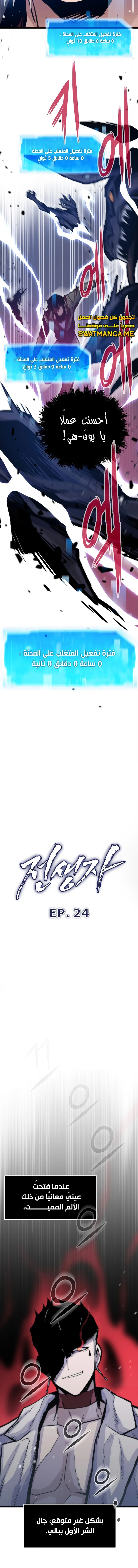 صفحة 4 — Past Life Regressor [Remake] الفصل 24