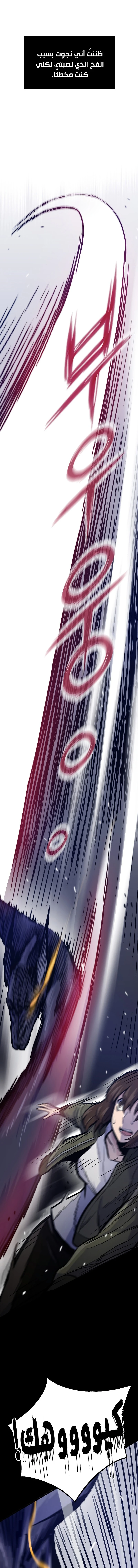 صفحة 6 — Past Life Regressor [Remake] الفصل 24