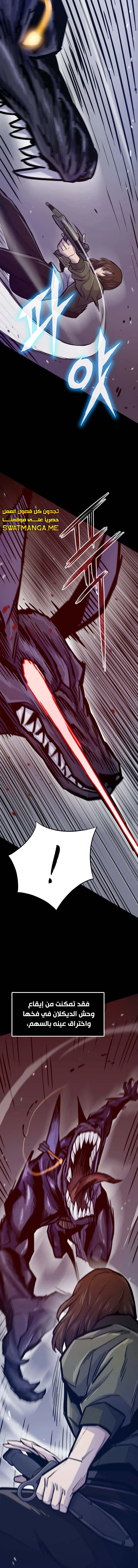 صفحة 7 — Past Life Regressor [Remake] الفصل 24