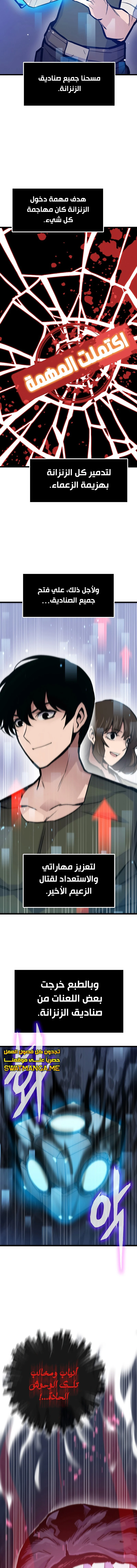 صفحة 9 — Past Life Regressor [Remake] الفصل 24