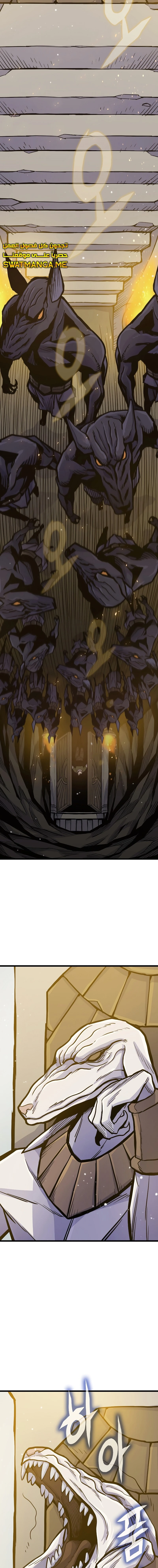 صفحة 15 — Past Life Regressor [Remake] الفصل 24