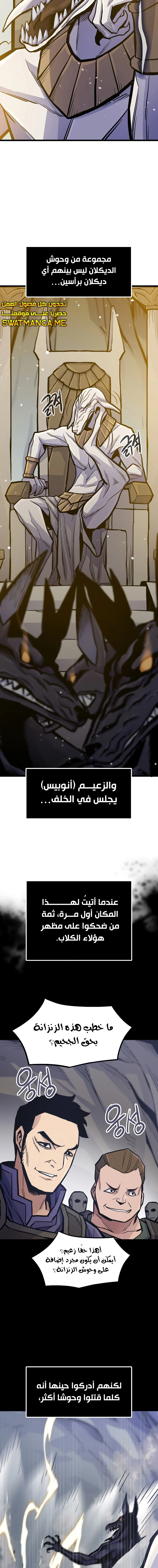 صفحة 16 — Past Life Regressor [Remake] الفصل 24