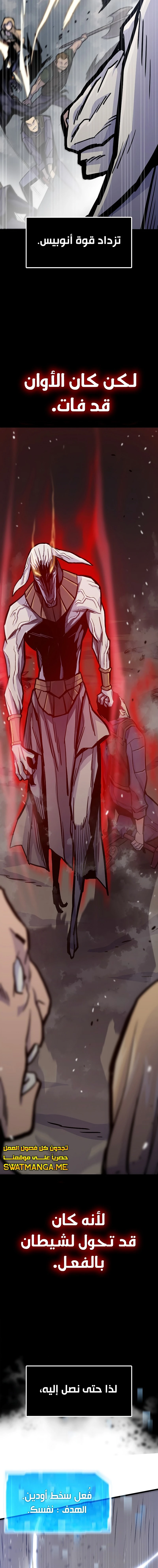 صفحة 17 — Past Life Regressor [Remake] الفصل 24