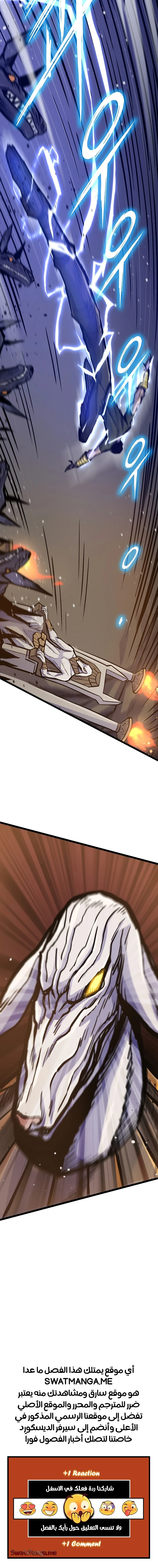 صفحة 19 — Past Life Regressor [Remake] الفصل 24