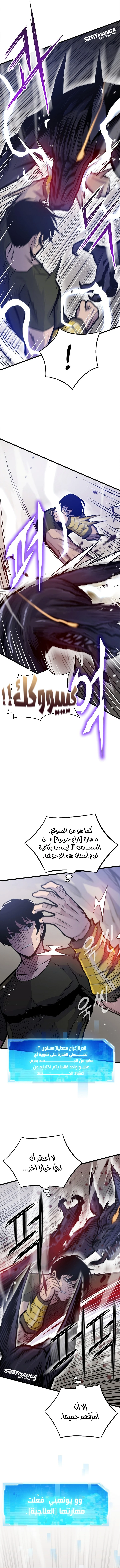 صفحة 2 — Past Life Regressor [Remake] الفصل 25