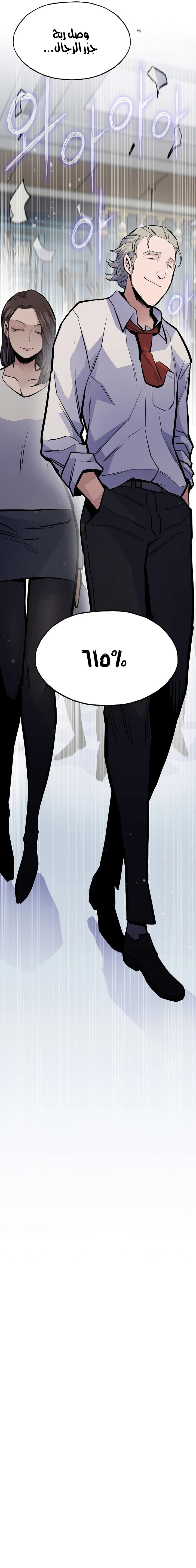 صفحة 13 — Past Life Regressor [Remake] الفصل 25