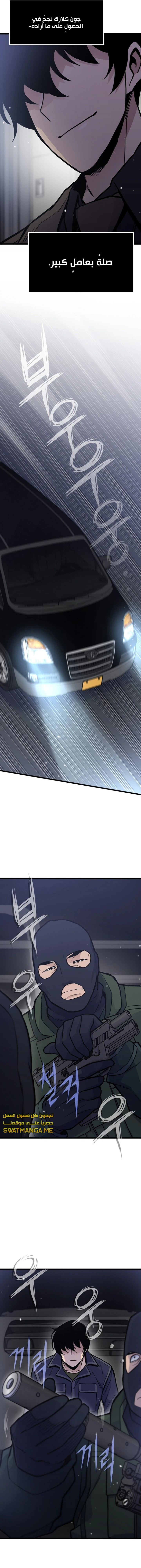 صفحة 6 — Past Life Regressor [Remake] الفصل 27