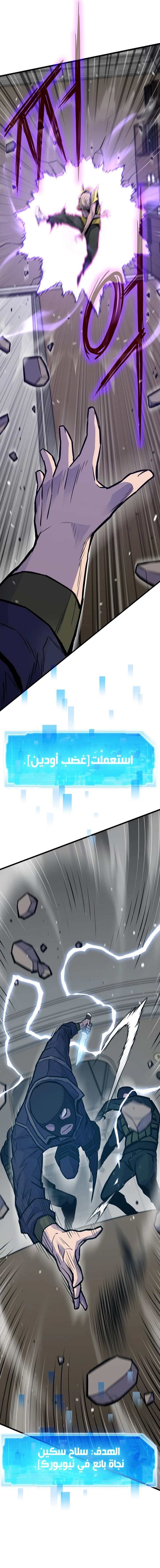 صفحة 17 — Past Life Regressor [Remake] الفصل 27