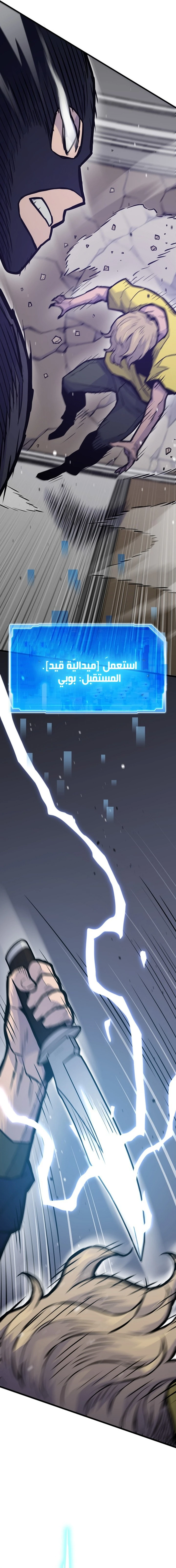 صفحة 18 — Past Life Regressor [Remake] الفصل 27