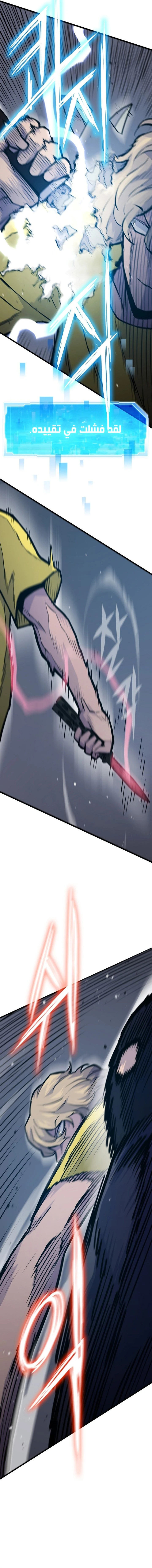 صفحة 19 — Past Life Regressor [Remake] الفصل 27