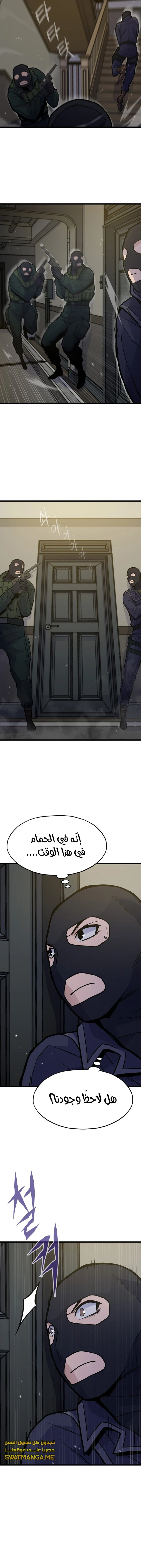 صفحة 10 — Past Life Regressor [Remake] الفصل 27