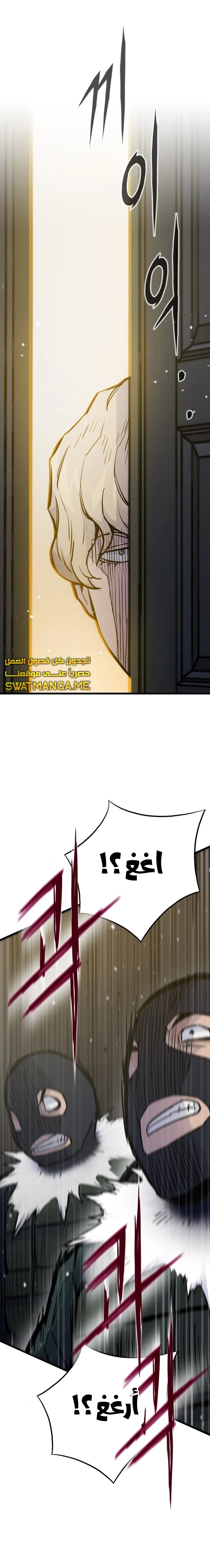 صفحة 11 — Past Life Regressor [Remake] الفصل 27