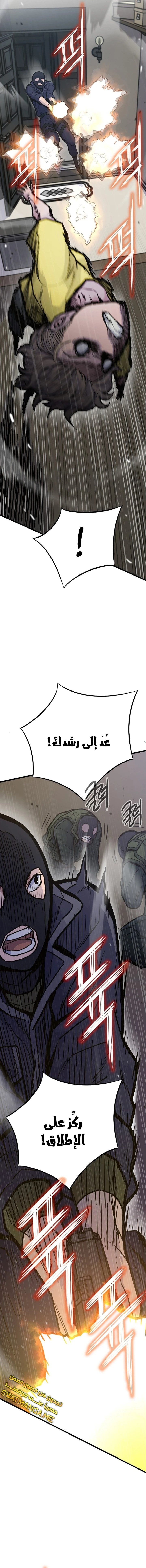 صفحة 13 — Past Life Regressor [Remake] الفصل 27