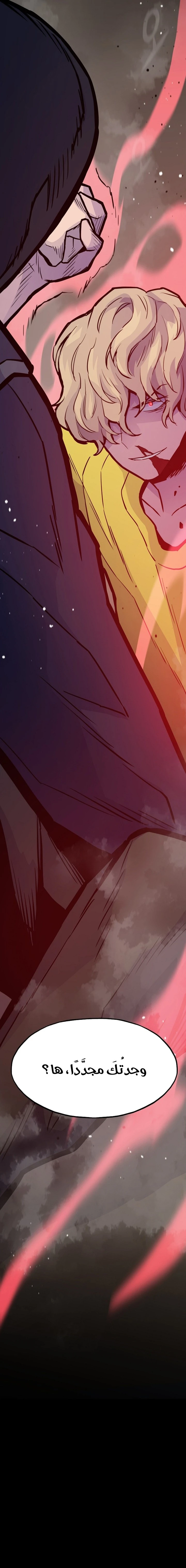 صفحة 24 — Past Life Regressor [Remake] الفصل 27