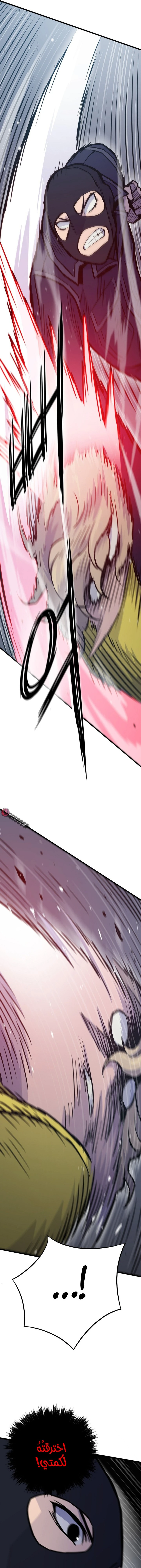 صفحة 20 — Past Life Regressor [Remake] الفصل 27