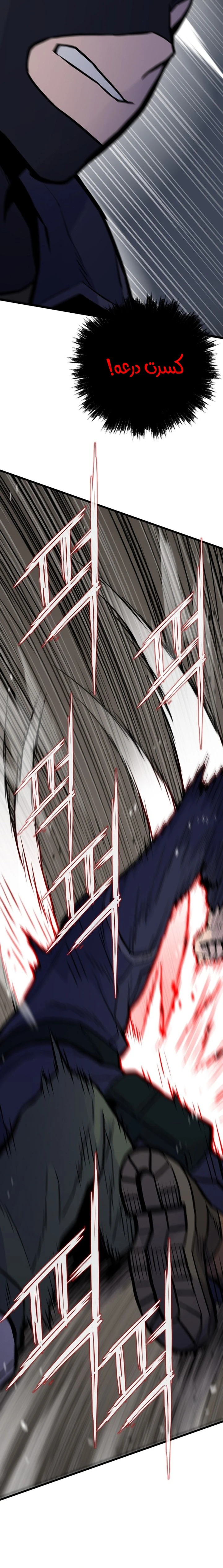 صفحة 21 — Past Life Regressor [Remake] الفصل 27