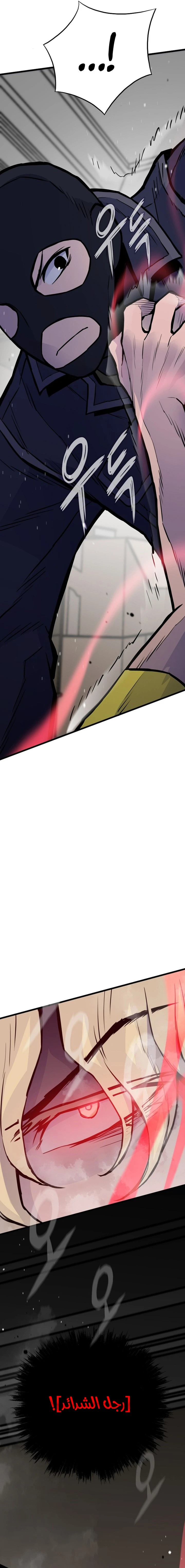 صفحة 23 — Past Life Regressor [Remake] الفصل 27