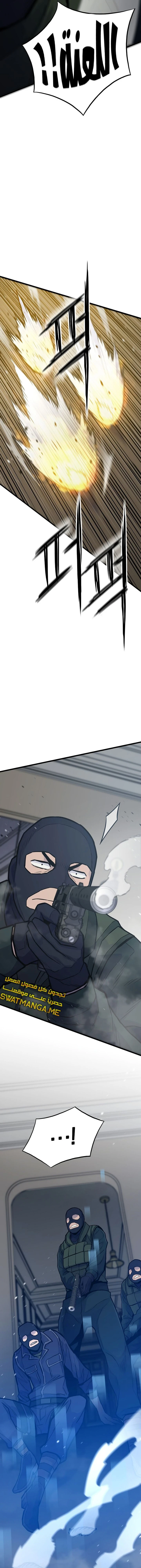 صفحة 4 — Past Life Regressor [Remake] الفصل 28